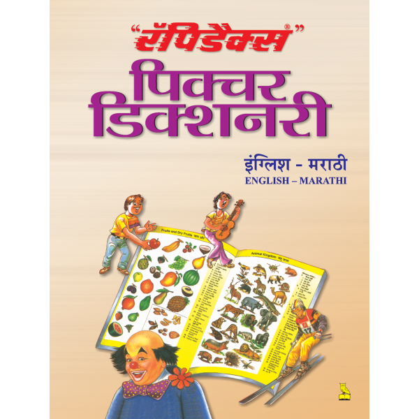 Rapidex Picture Dictionary (Marathi)